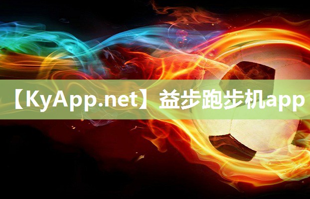 益步跑步机app